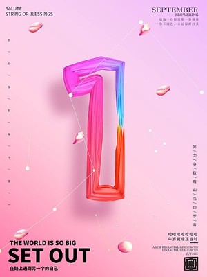 广告背景图片制作 图司机数字广告制作的创新之道